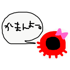 [LINEスタンプ] ゆるーい たこ。