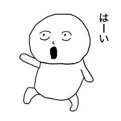 [LINEスタンプ] 適当に返事してれば丸く収まる