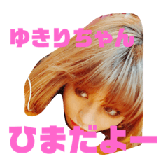 [LINEスタンプ] ゆきりり