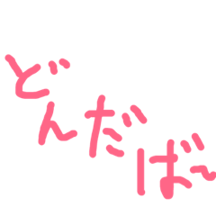 [LINEスタンプ] 津軽弁簡単返信セット 