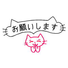 [LINEスタンプ] pink little cat シンプル スタンプ(敬語)の画像（メイン）