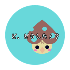 [LINEスタンプ] チビ★キノっ子〜毒舌編〜