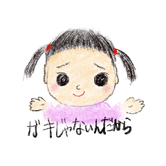 [LINEスタンプ] 2歳の私 