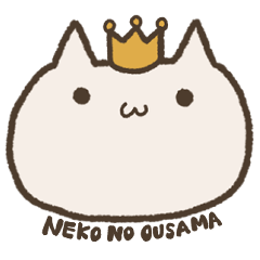 [LINEスタンプ] ねこの王様 日常 