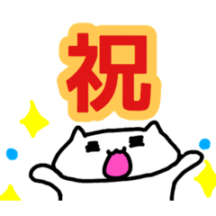 [LINEスタンプ] しろしろにゃんこ