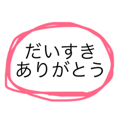 [LINEスタンプ] 喜---