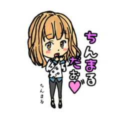 [LINEスタンプ] ちんまる専用 No.1