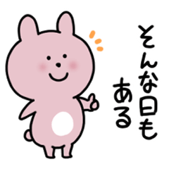 [LINEスタンプ] 励ましたいうさぎ