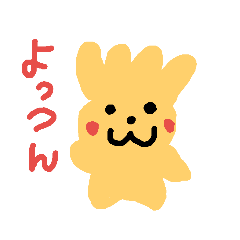 [LINEスタンプ] よっつん fetchpriority=high