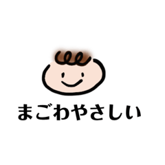 [LINEスタンプ] まごわやさしい