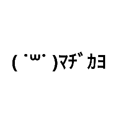 [LINEスタンプ] 細顔文字スタンプ
