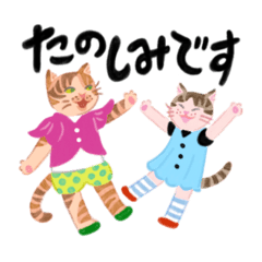 [LINEスタンプ] 猫さんと猫ちゃん 