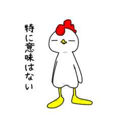 [LINEスタンプ] ニワトリねぎま