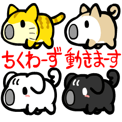 [LINEスタンプ] ちまちま働くちくわ動物ちくわーず