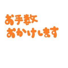 [LINEスタンプ] 敬語手書き文字