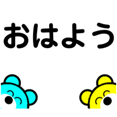 [LINEスタンプ] 仲良し くまさん