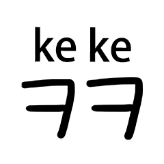 [LINEスタンプ] 韓国語流行語手書き初声略語スタンプ英語