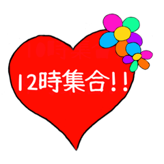 [LINEスタンプ] 集合時間スタンプ fetchpriority=high