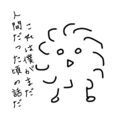 [LINEスタンプ] もしゃもしゃのスタンプ