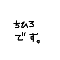 [LINEスタンプ] スタンプ(ず)オブチヒロ