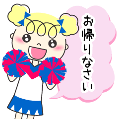 [LINEスタンプ] チアガール☆彡 かわいい丁寧スタンプ