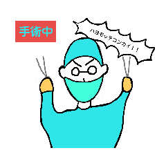 と或る脳外科医の日常