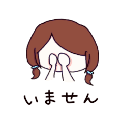 [LINEスタンプ] とりま出してみた