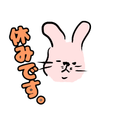 [LINEスタンプ] 沼田村うさぎ