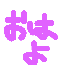 [LINEスタンプ] 日常会話手書き文字