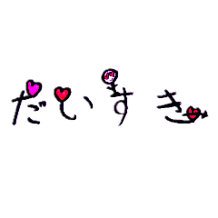 [LINEスタンプ] てがきのあいさつ① A作
