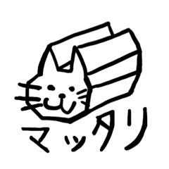 [LINEスタンプ] アカンねこ 〜出会い〜