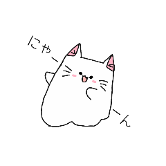 [LINEスタンプ] にゃこけけ 