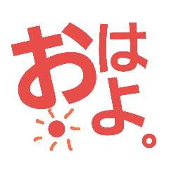 [LINEスタンプ] 毎日でかもじ