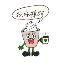 [LINEスタンプ] フラペチーノくん スタンプ