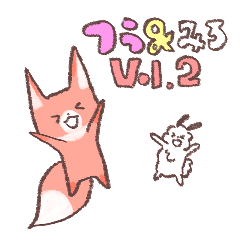 [LINEスタンプ] キツネの ツウと こいぬの ミロ Vol.2