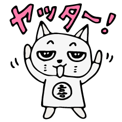 [LINEスタンプ] 日常でよく使うネコキャラ・スタンプ