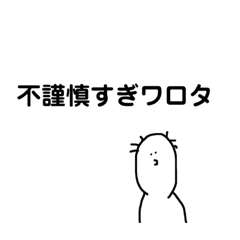 [LINEスタンプ] ぱや毛ちゃん～ 顎の彼方 〜