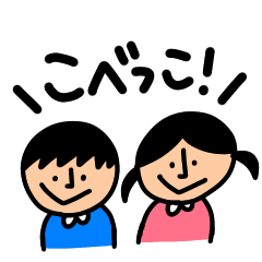 [LINEスタンプ] 神戸を愛するこべっこスタンプ 