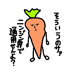[LINEスタンプ] ドキドキ可愛い新鮮野菜ズ 