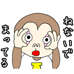 [LINEスタンプ] ちょっと生意気なサル 2