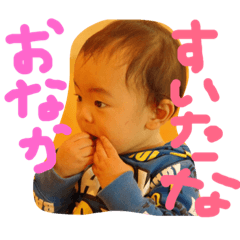 [LINEスタンプ] 愛翔のスタンプ 