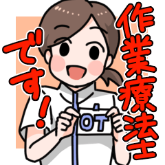 [LINEスタンプ] 兵庫県作業療法士会のスタンプ 