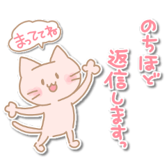 [LINEスタンプ] ほんわかねこさんの敬語スタンプ