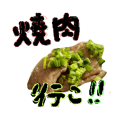 [LINEスタンプ] 食べたい 食べ物 お誘い