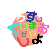 [LINEスタンプ] 何て書いてあるか分かりづらいスタンプ