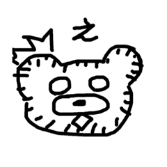 いしい ぬいぐま