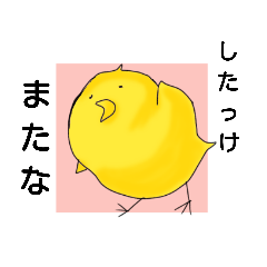 [LINEスタンプ] 鶴と少しヒヨコによる敬語でお話努力