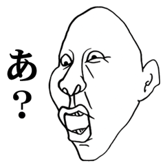 [LINEスタンプ] 顔面凶器