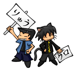 [LINEスタンプ] りゅうとクロ 