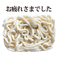 [LINEスタンプ] 冷凍うどん と 敬語